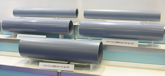 写真：リサイクル発泡三層管